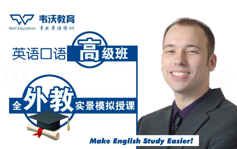 成都出國英語培訓